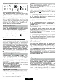 Страница 114