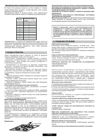 Страница 115