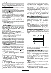 Страница 122