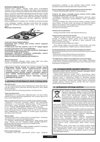 Страница 101