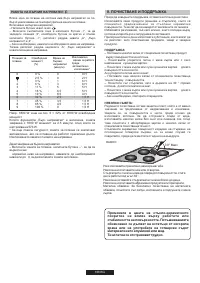 Страница 106