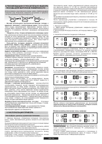 Страница 128