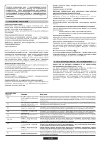 Страница 131