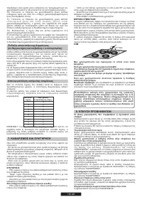 Страница 138