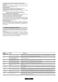 Страница 139