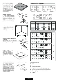 Страница 119