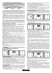 Страница 121