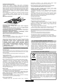 Страница 101