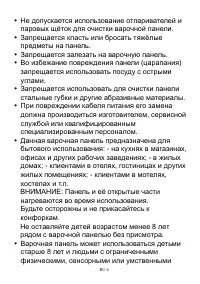 Страница 137