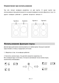 Страница 148