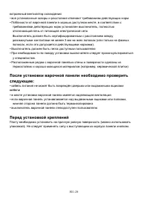 Страница 159