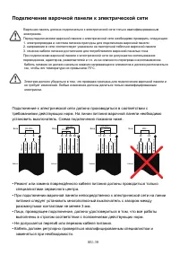Страница 161