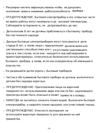 Страница 106