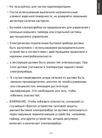 Страница 107