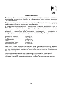 Страница 108