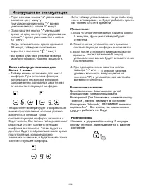 Страница 114