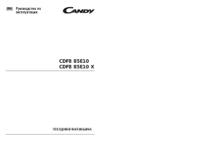 Candy CDF8 85E10-S