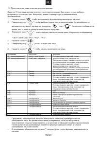 Страница 103