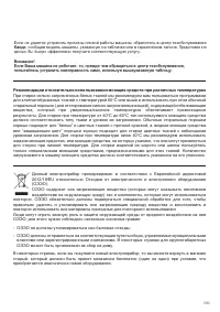 Страница 101