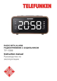 Telefunken TF-1586