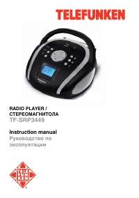Telefunken TF-SRP3449
