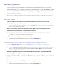 Страница 102