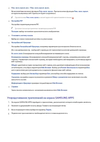 Страница 106