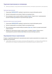 Страница 107