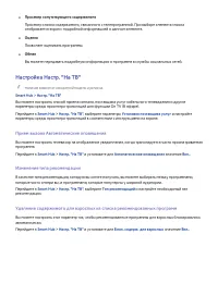 Страница 113