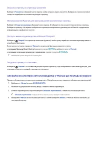 Страница 199