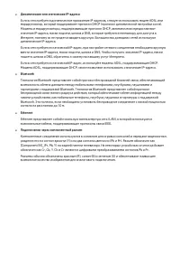 Страница 262