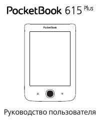 PocketBook 615 Plus