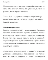 Страница 100