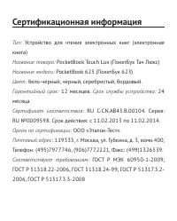 Страница 113