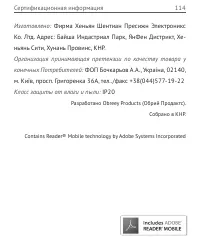 Страница 114