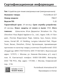 Страница 101