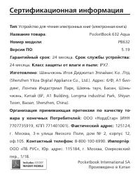 Страница 102