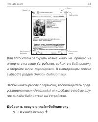 Страница 73