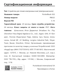 Страница 102