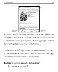 Страница 73