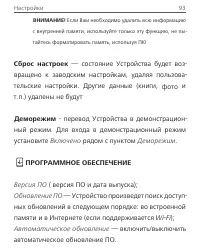 Страница 93