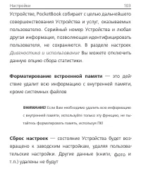Страница 103