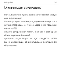 Страница 105