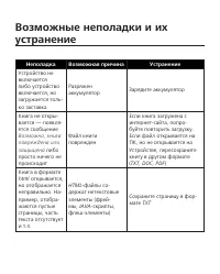 Страница 109