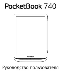 PocketBook 740