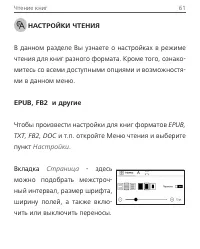 Страница 61