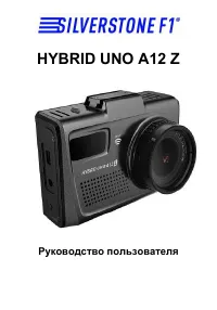 SilverStone F1 HYBRID UNO A12 Z Wi-Fi