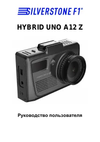 SilverStone F1 HYBRID UNO A12 Z