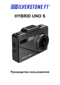 SilverStone F1 HYBRID UNO S