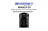 SilverStone F1 Monaco GS